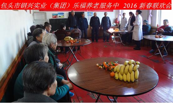 新年新春話吉祥，祝愿老人更安康