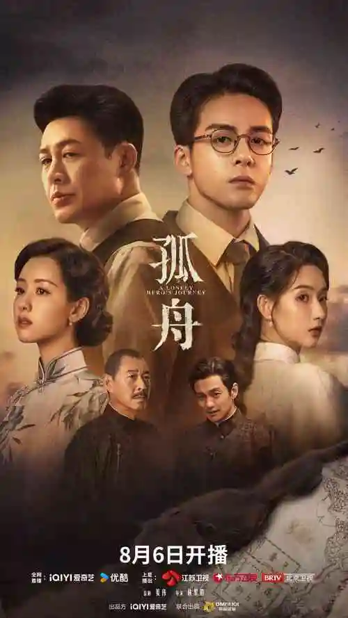 半泽直树