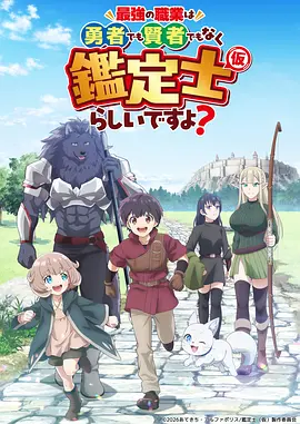 青之驱魔师 新篇